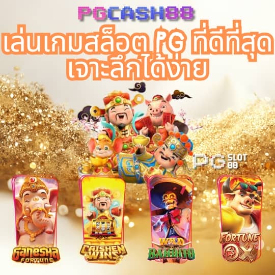 แจกเครดิตฟรีล่าสุด