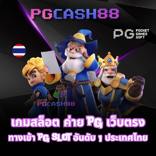 แจกเครดิตฟรีล่าสุด