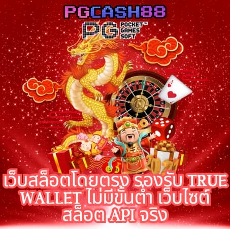 แจกเครดิตฟรีล่าสุด